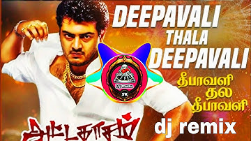 Therkku cheemayile dj remix song | deepawali 2025 || Ajith song dj remix || Dj muthu Entertainment 🎆