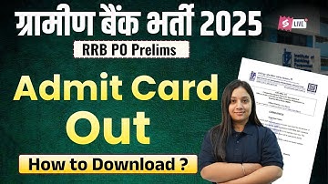 IBPS RRB PO Pre Admit Card Out 2025 | IBPS RRB Prelims Admit Card Update | RRB PO Admit Card