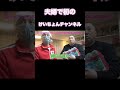 夫婦で初のけいちょんチャンネル出演#けいちょん#カジサック#shorts