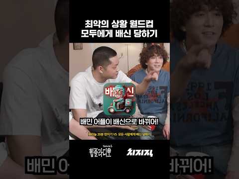 배신의 민족