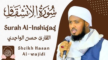 Surah Al-Inshiqaq Hassan Al-wajidi☪️سورة الإنشقاق القارئ حسن الواجدي ❤️