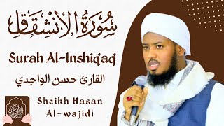 Surah Al-Inshiqaq Hassan Al-wajidi☪️سورة الإنشقاق القارئ حسن الواجدي ❤️