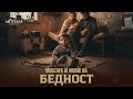 БЕДНОСТ ДОКОСВА В СЪРЦЕТО MUSTAFA Aİ MUSİC BG 