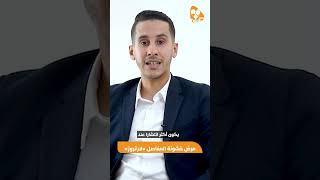 تغلّب على خشونة المفاصل وعيش بصحة ونشاط  | د. روميلاوي أيوب | Tabib Info