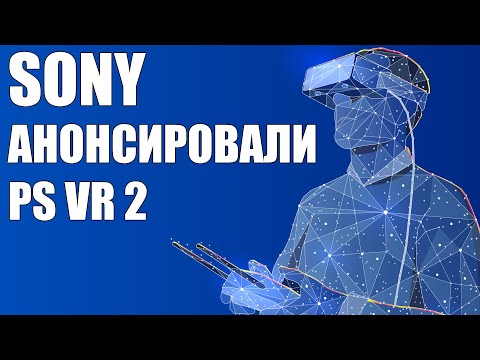 PS VR 2. Sony анонсировали новый VR-шлем для PS 5 и игру Horizon Call of the Mountain