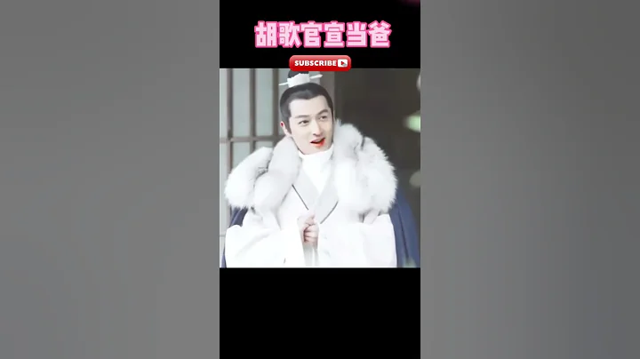 40歲#胡歌 官宣結婚得女，老婆不是公眾人物！母女平安，向大家報喜 - 天天要聞