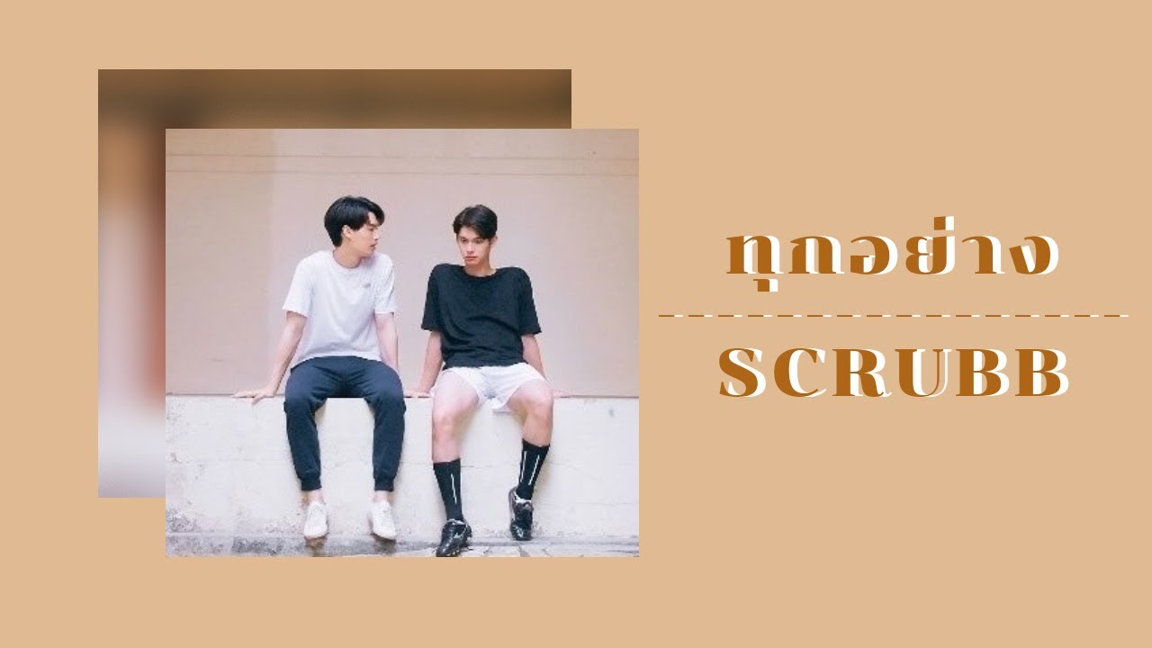 [OPV] ทุกอย่าง #ไบร์ทวิน #brightwin #เพราะเราคู่กัน