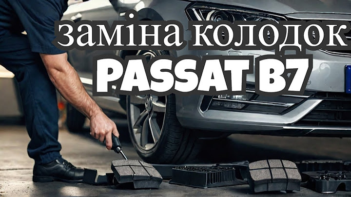 Як швидко замінити гальмівні колодки на Passati 7!