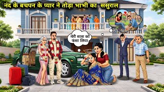 Nand's childhood love broke Bhabhi's in-laws | Nand’s Childhood Love Wrecks Bhabhi’s Marital Home