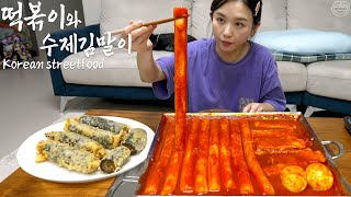 Настоящий мукбанг :) Пряные ттокбокки и домашняя жареная еда ☆ Комфортная корейская уличная еда