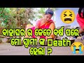         death    sandhyarani behera barsha  