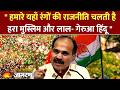 Adhir Ranjan Chowdhury:भगवा सजावट पर विपक्ष के सवाल, अधीर रंजन ने केंद्र को घेरा