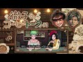 【声真似実況】徹子のコーヒートーク DAY3
