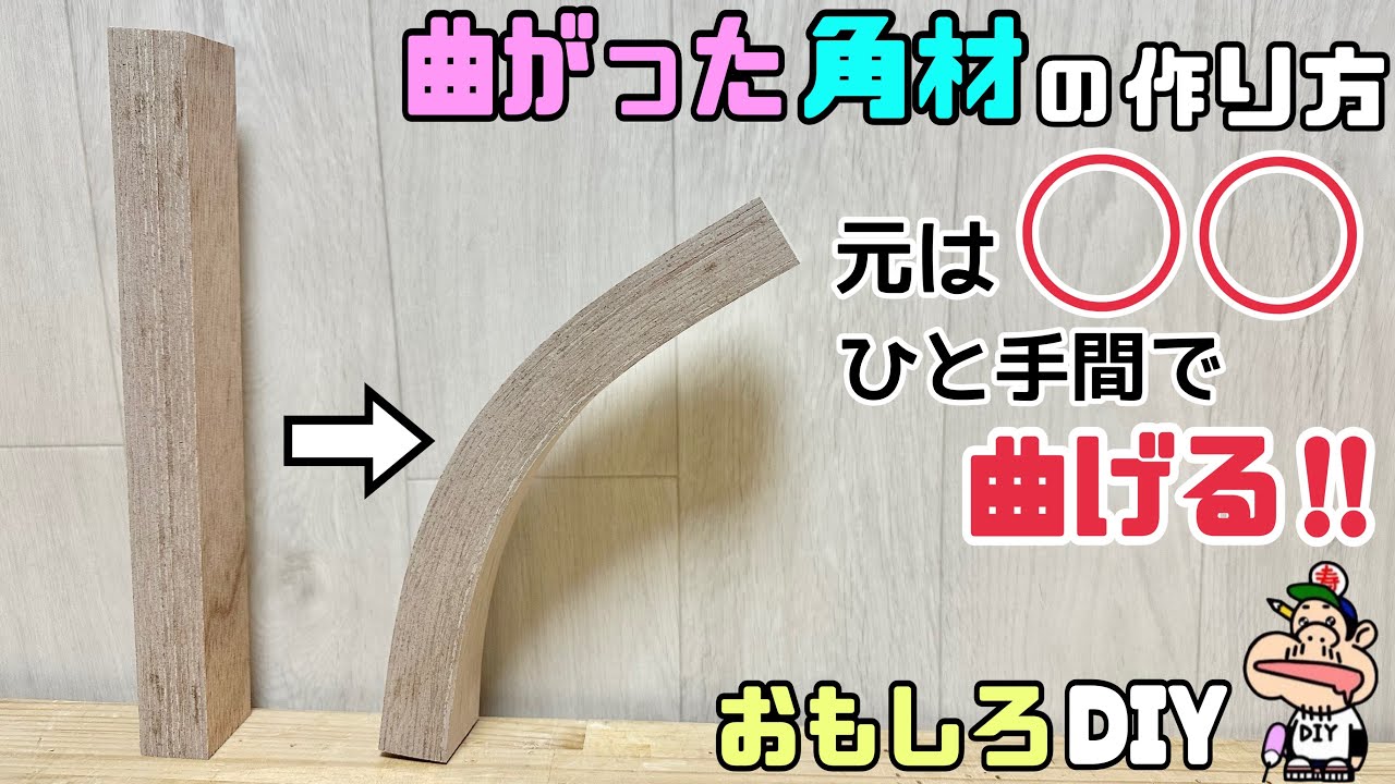 木材DIYなどに maxresdefault.jpg