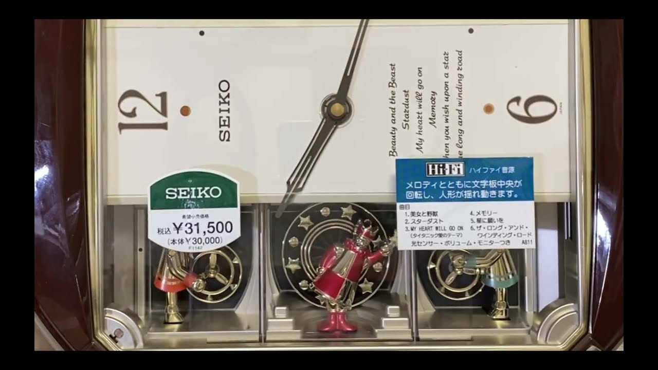 セイコー からくり時計 ディスクドリーム re544b - YouTube