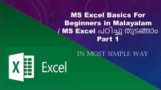 MS Excel Basics For Beginners in Malayalam / Let's start learning MS Excel Part 1