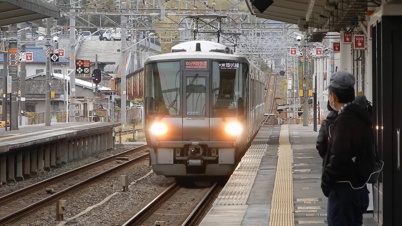 JR阪和線 和泉砂川駅2番ホームに223系0番台紀州路快速が到着 YouTube JR阪和線 和泉砂川駅2番ホームに223系0番台紀州路快速が到着 YouTube