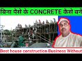 How to Start Construction business in India  detailed Hindi video | earn money without investment