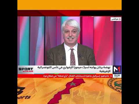 نهضة بركان يسير نحو التتويج بالدوري المغربي مروري عبر قناة 1