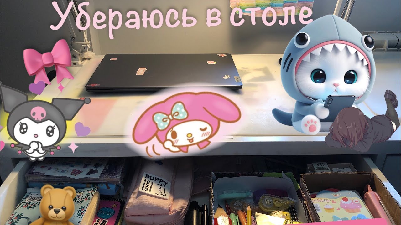 Уборка в столе)🎀                                                       Masha DIY🌷🧸🍒🌿