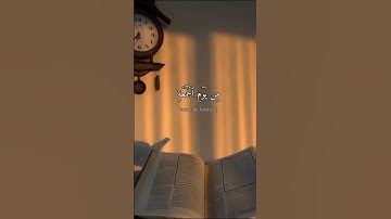 يأيها الذين آمنوا اذا نودي للصلاة من يوم الجمعه 🕌حالات واتس اب قرآن كريم