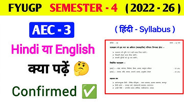 fyugp Semester 4 AEC Syllabus l vbu semester 3 aec hindi or english syllabus l aec hindi ya English।