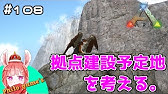 Ark Ragnarok かわいいエアコン カワウソをテイム Part15 実況 Youtube