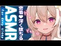 【ASMR】お耳とろとろ超快感💓たっぷりあまあまゼロ距離吐息💕耳かき.耳ふぅ.耳はむ.オイルマッサージ.シャンプー.炭酸泡.ジェルボール【ear cleaning/massage/whisper