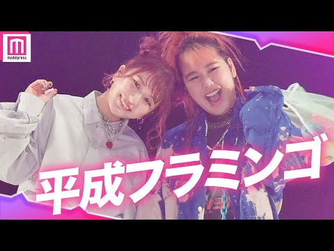 平成フラミンゴ、仲良くサツコレランウェイに登場！元気にファンサするNICO＆RIHOが愛おしすぎる…♡【札幌コレクション2023SPRING/SUMMER】