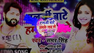 Tohar Deewana bhai ne sabse Arkestra Ma nasulu Jab Se Samar Shing Mix by Dj Ravi yadav basiya Ambadk