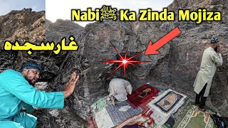 Nabi ﷺ Ka Zinda Mojiza Aaj Bhi Madine Me Hai 😍 | Ghaar e Sajda At Madinah Sharif | Ep 2