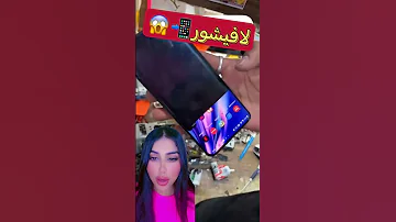 هااا طريقة إصلاح لافيشور أو شاشة هاتف المغربmorocco اكسبلور 