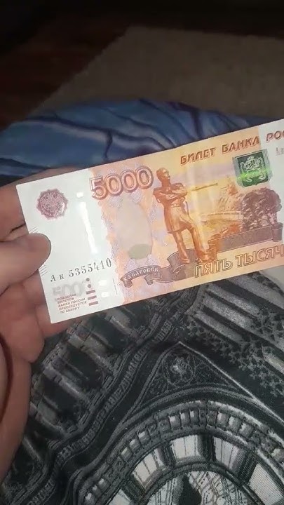 Обзор на пять тысяч рублей #деньги #деньгибыстро #5тысячрублей # ...