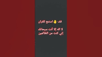 قران كريم #القارئ #love #اكسبلور #لايك #اكسبلورر #explore #يارب #voiceeffects #ترند #الحياه