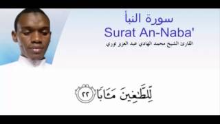 78) Surat An-Naba'/سورة النبأ