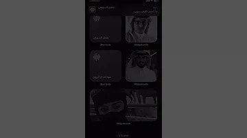 جـدي الـسبيعي وعـبدالله آل فروان ارحمني يالطرف الكحيل Abdel Foran My Grandfather Al Subaie سوريا 