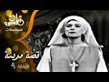 حلقة 09 من مسلسل قصة مدينة عبد الله غيث صلاح منصور سهير المرشدي حلقة 09 من مسلسل قصة مدينة عبد الله غيث صلاح منصور سهير المرشدي