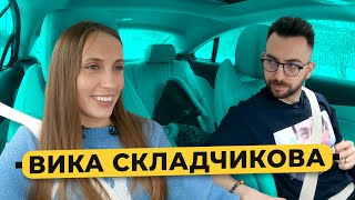 ВИКА СКЛАДЧИКОВА - стендап на ТНТ, жуткие свидания, новая квартира, исповедь / 50 вопросов