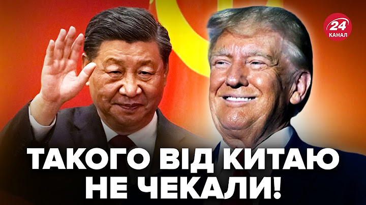😱ПОЧАЛОСЯ! Китай ОШЕЛЕШИВ ТАЄМНИМ кроком. Трамп ДОТИСНУВ Сі? Несподіване РІШЕННЯ по США