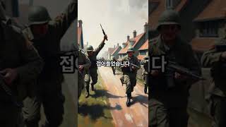 노르망디 상륙작전, 인류의 운명을 바꾼 아이젠하워