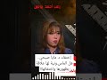 إختفاء د مايا صبحي هل الماس ونية لها علاقة بظهورها واختفائها رعب أحمد يونس