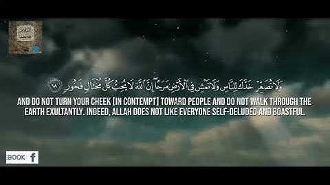 نصائح لقمان لابنه فديو موثر تلاوة خاشعة بصوت اسلام صبحي