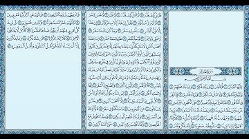 سورة المدثر بصوت الشيخ محمد أيوب 74 Surah Al-Muddathir