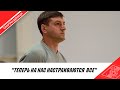 СЕРГЕЙ ЗАДОРОЖНЫЙ О МАТЧЕ ПРОТИВ «РОСТОВА»