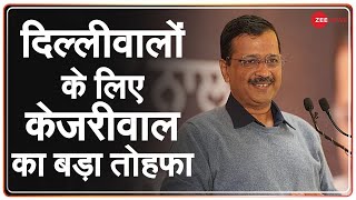 दिल्ली सरकार ने पेट्रोल पर वैट घटाया | CM Kejriwal | Delhi Petrol Price | Latest News | Hindi News