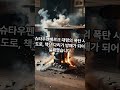 히틀러는 세계대전 중 암살 시도만 40번 이상 당했다