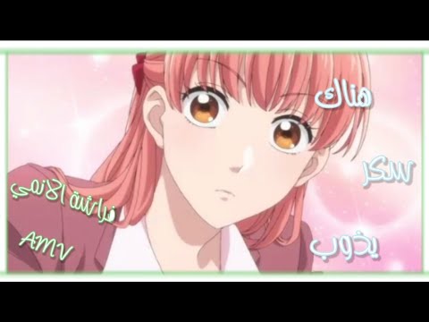 هناك سكر يذوب للمبدعه ايمي هيتاري من تصميمي بقمه الابداع