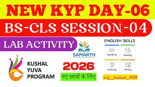 NEW KYP BS-CLS- 04 LAB ACTIVITY || CLS DAY-4 LAB ACTIVITY || CLS SESSION-04 || KYP DAY -06