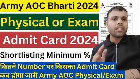 Army AOC Admit Card 2024 | Army AOC Physical Date 2024 | Army AOC Physical or Exam Date Admit Card
