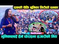 Bhumika giri         bhumika giri live performance